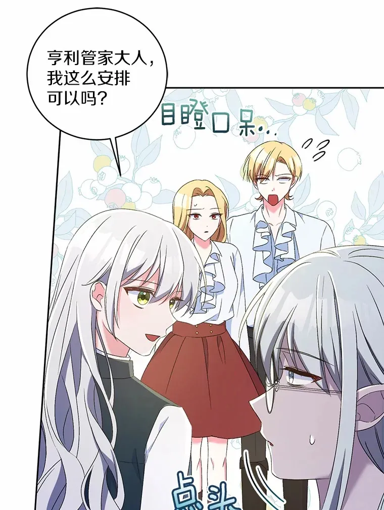 11.是他？ 第90页