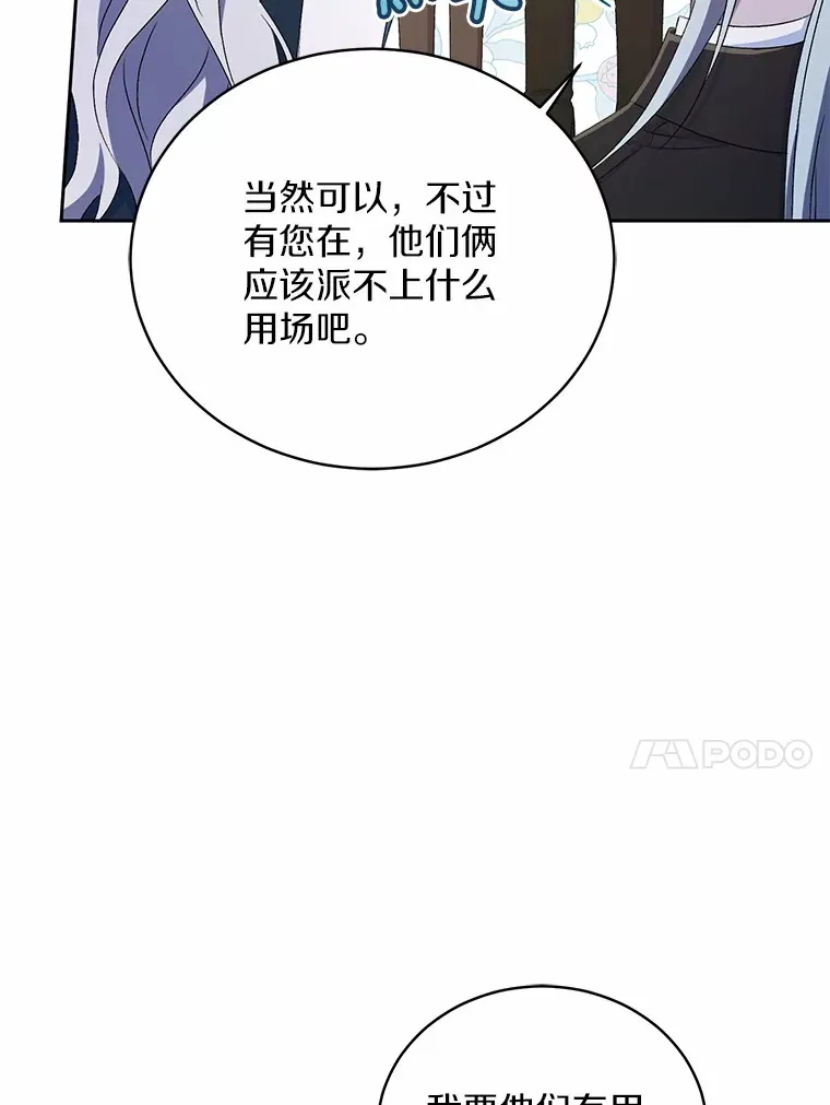 11.是他？ 第91页
