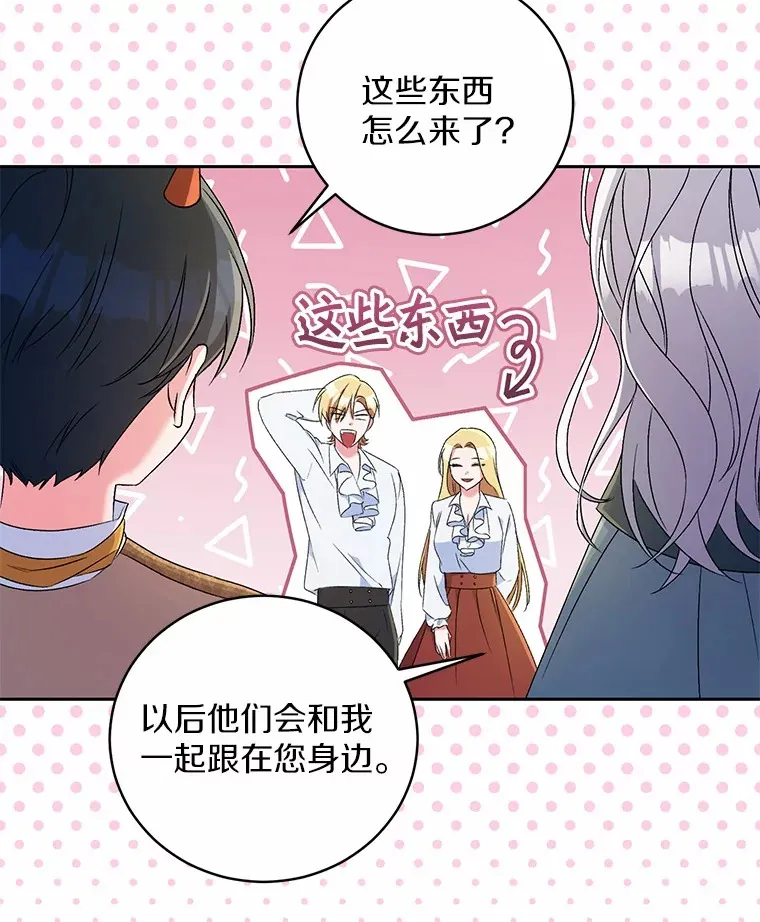 11.是他？ 第96页