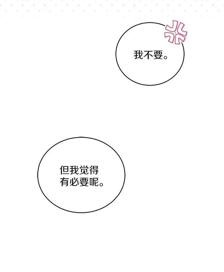 11.是他？ 第97页