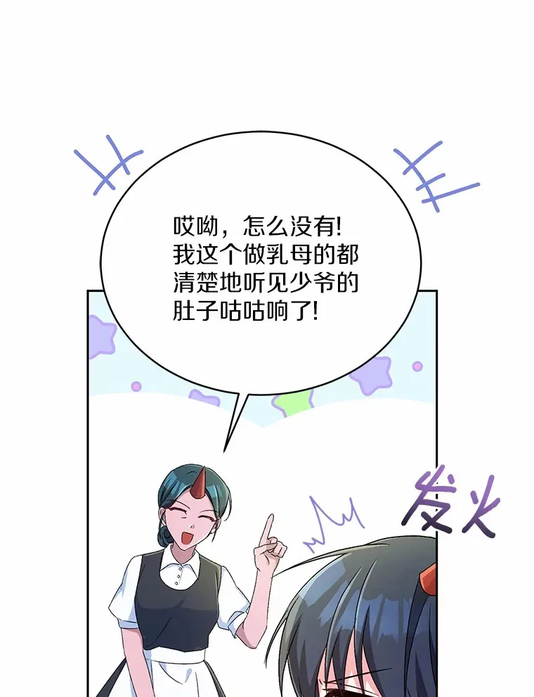 11.是他？ 第104页