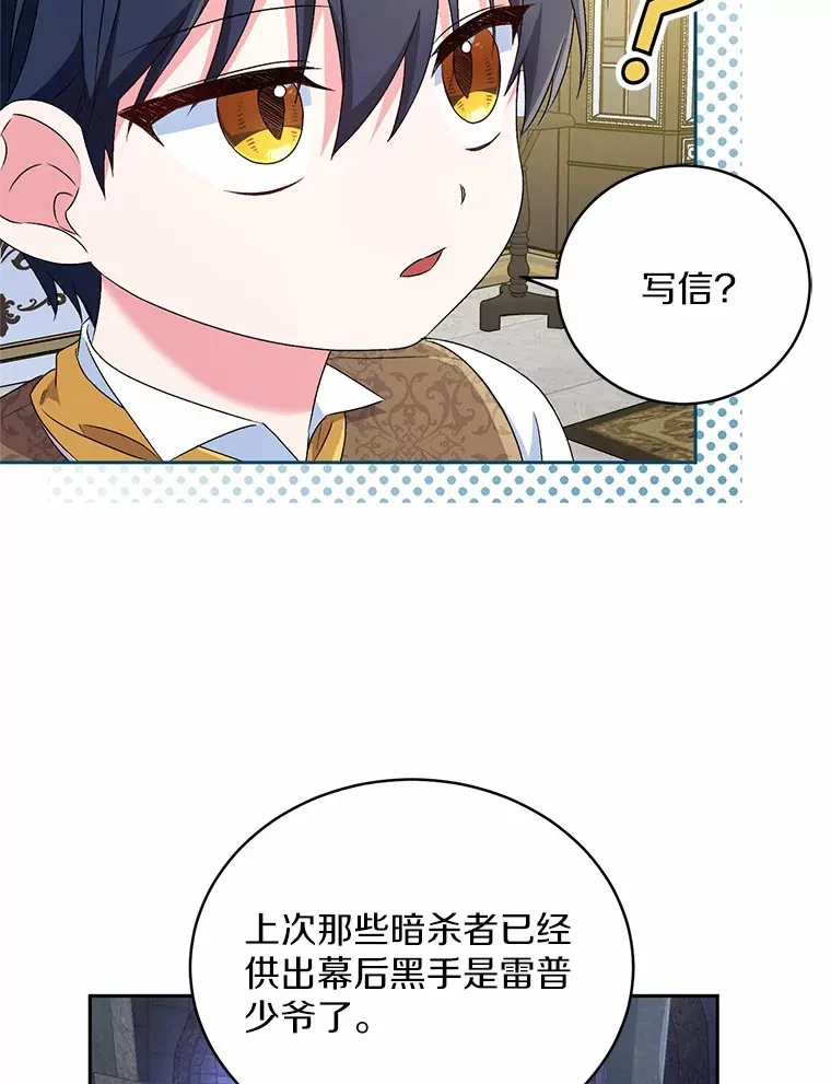 11.是他？ 第109页