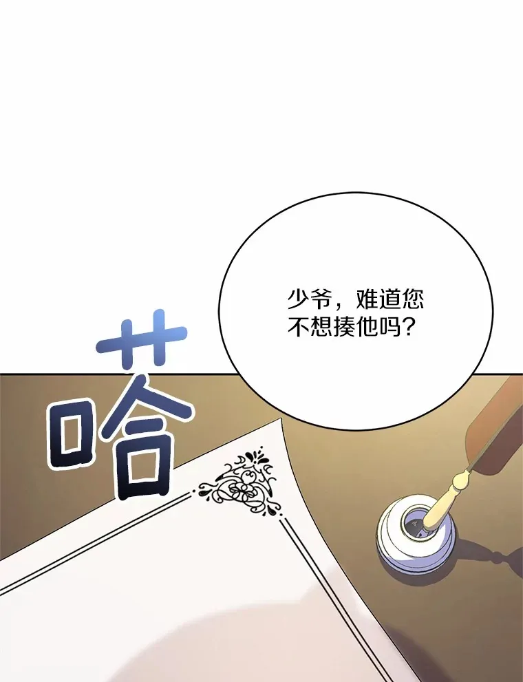 11.是他？ 第111页