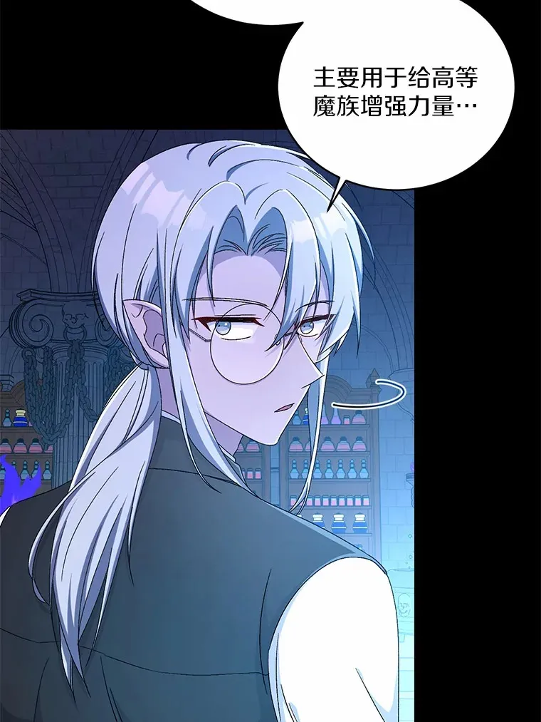 13.开始觉醒 第3页