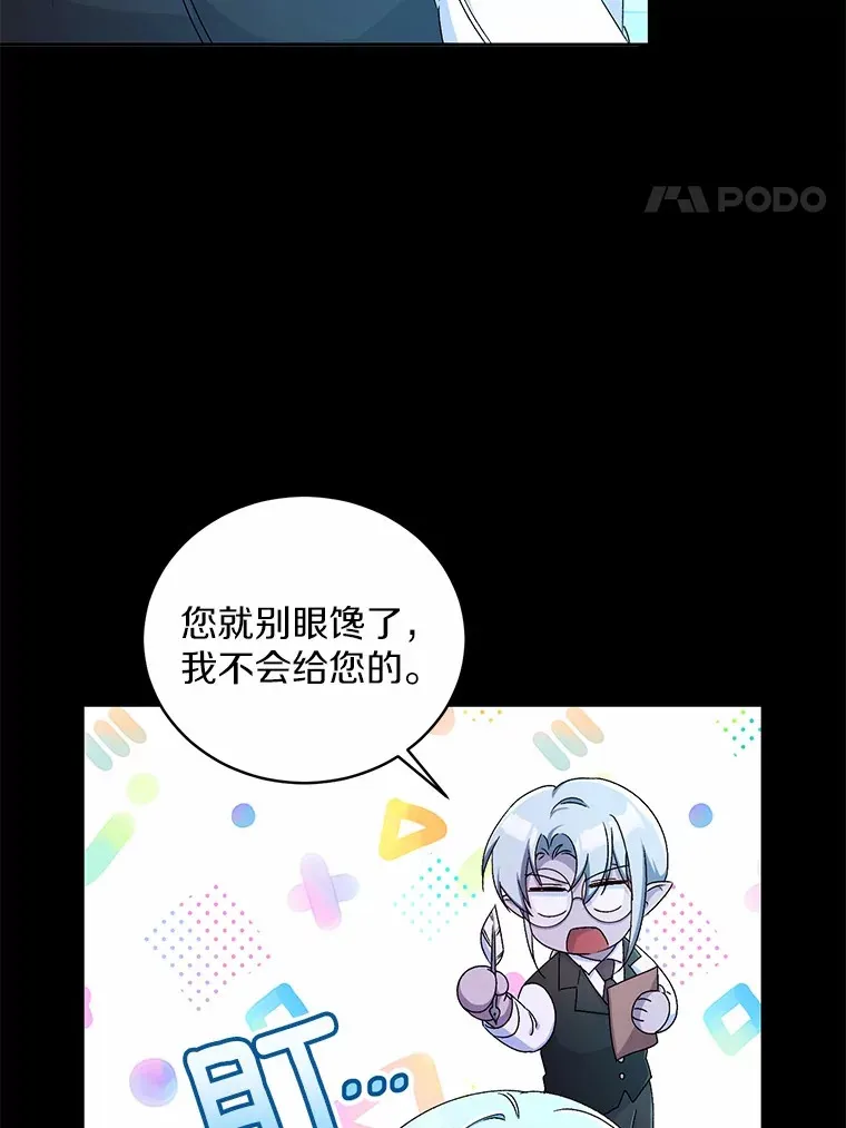 13.开始觉醒 第4页