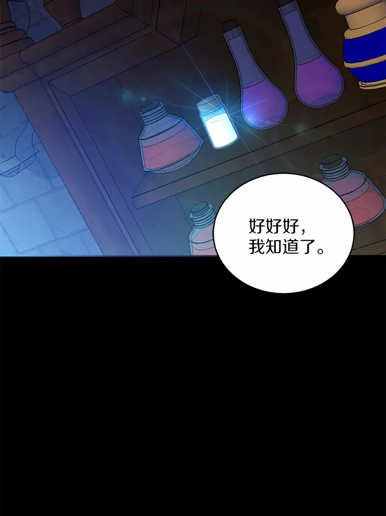 13.开始觉醒 第6页