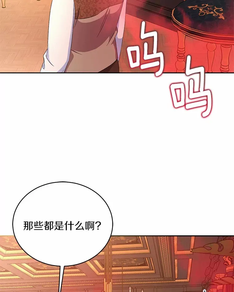 13.开始觉醒 第19页