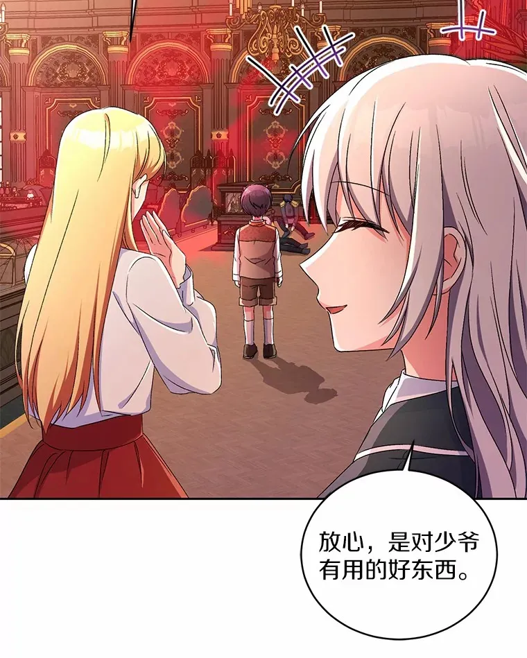 13.开始觉醒 第20页