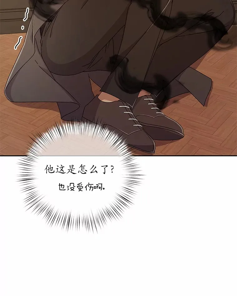 13.开始觉醒 第24页