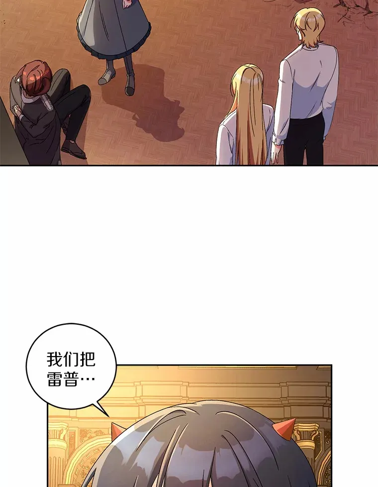 13.开始觉醒 第26页