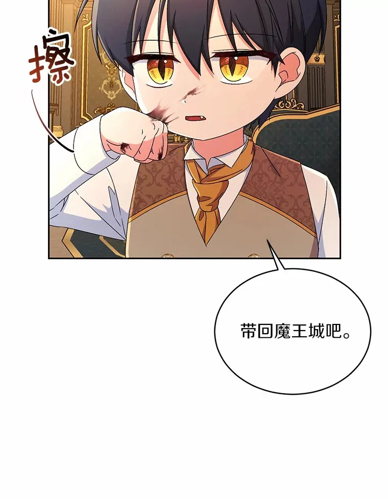 13.开始觉醒 第27页