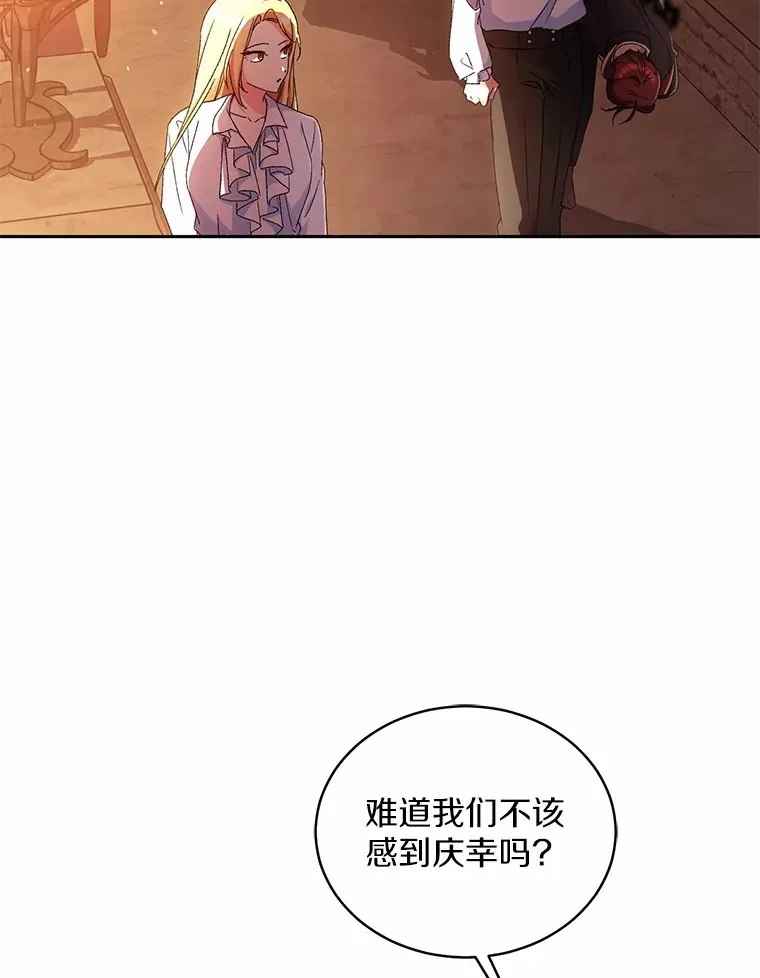 13.开始觉醒 第30页