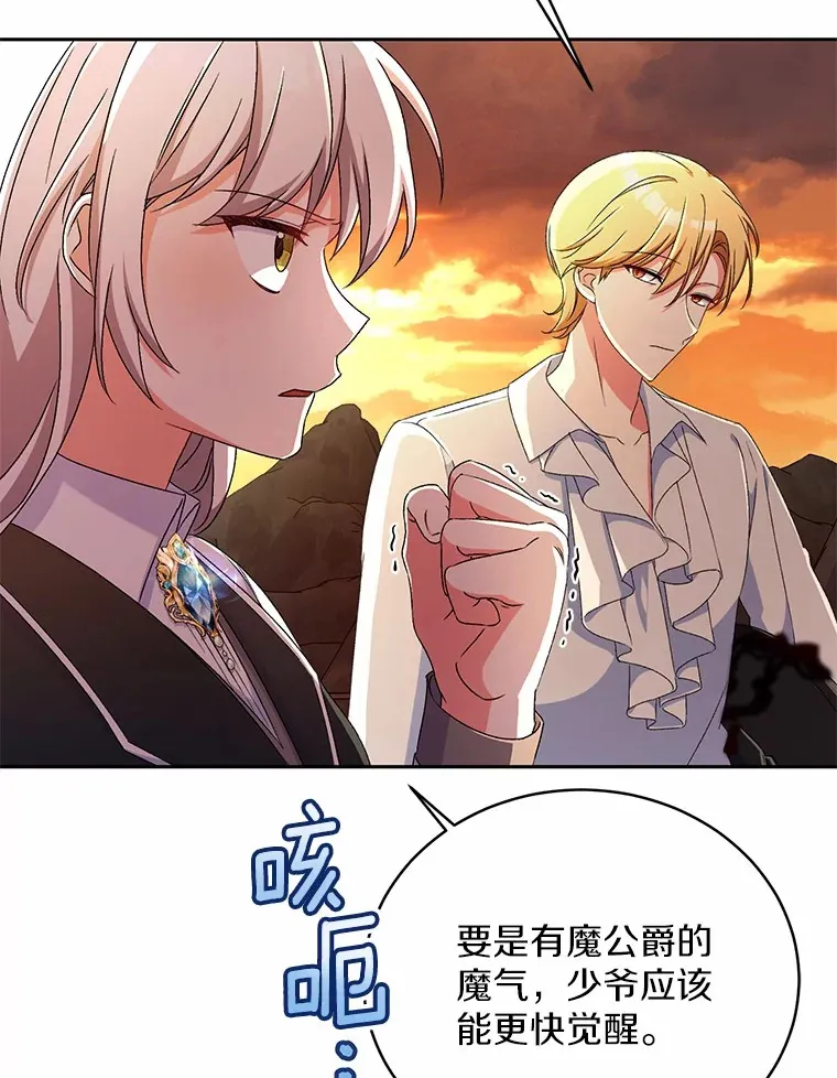 13.开始觉醒 第31页