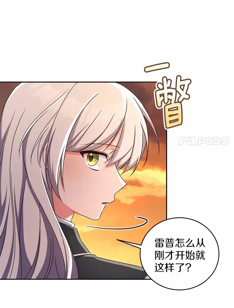 13.开始觉醒 第35页