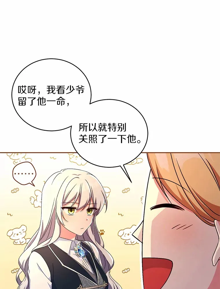 13.开始觉醒 第36页