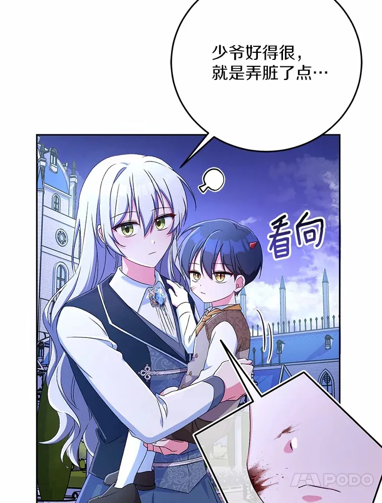 13.开始觉醒 第41页