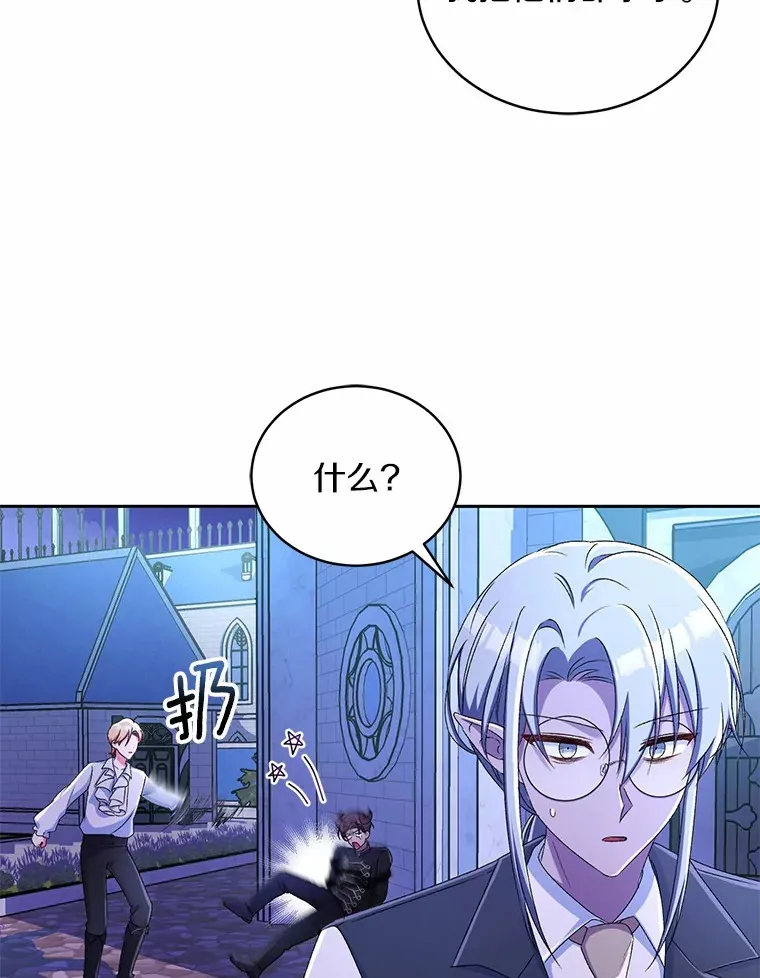 13.开始觉醒 第46页