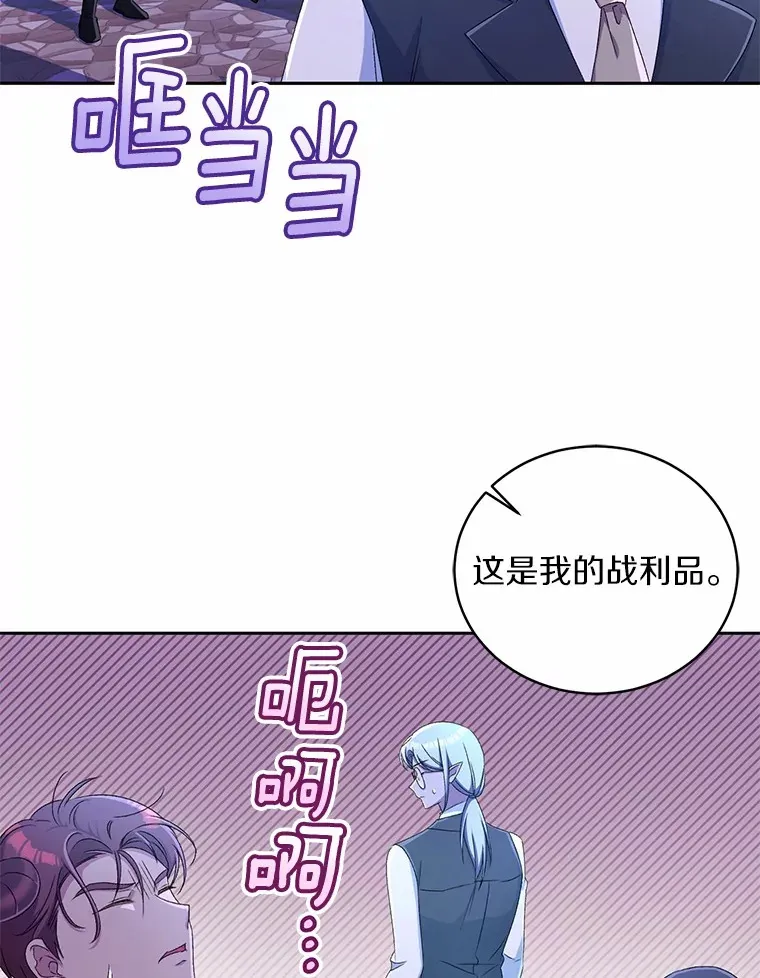 13.开始觉醒 第47页