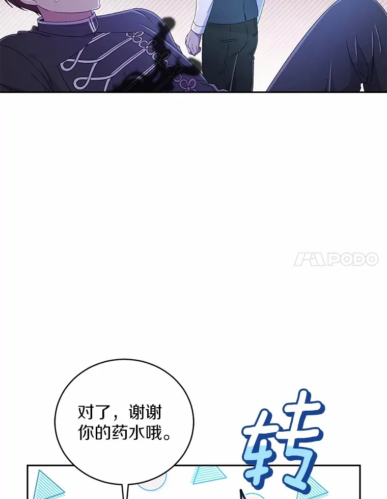 13.开始觉醒 第48页