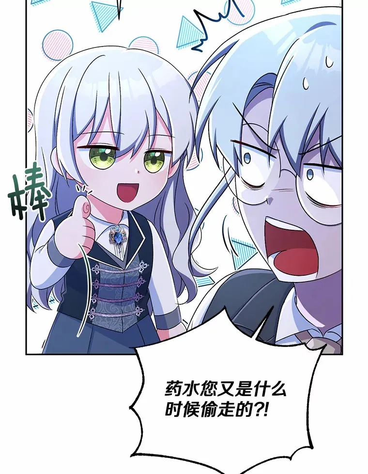 13.开始觉醒 第49页