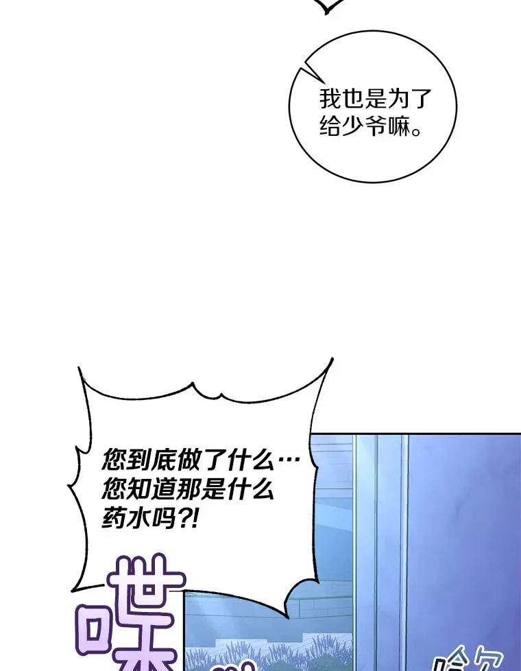 13.开始觉醒 第50页