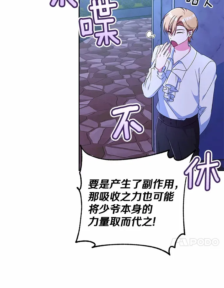 13.开始觉醒 第51页
