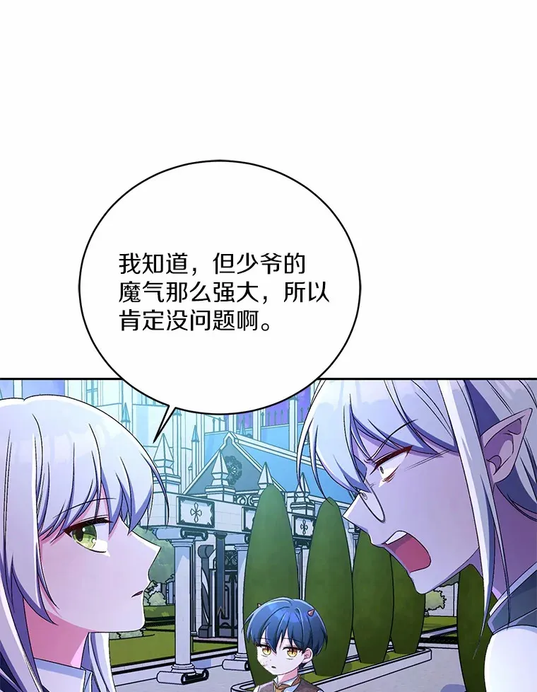 13.开始觉醒 第52页
