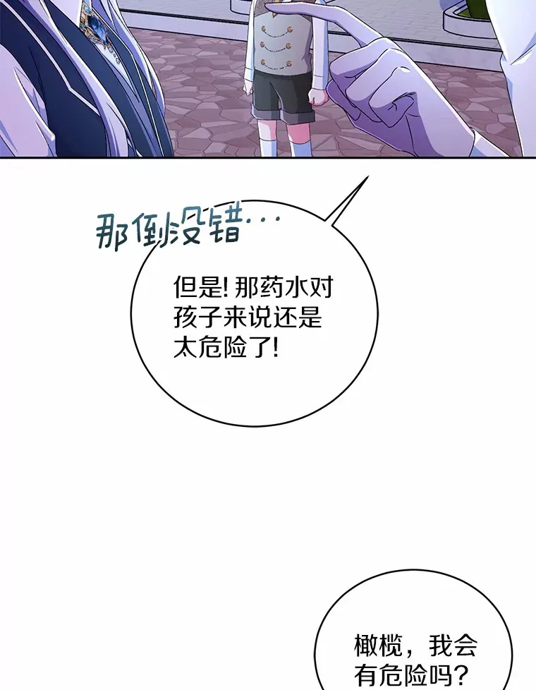 13.开始觉醒 第53页