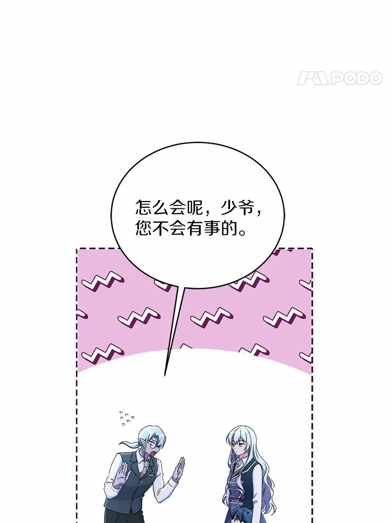 13.开始觉醒 第55页