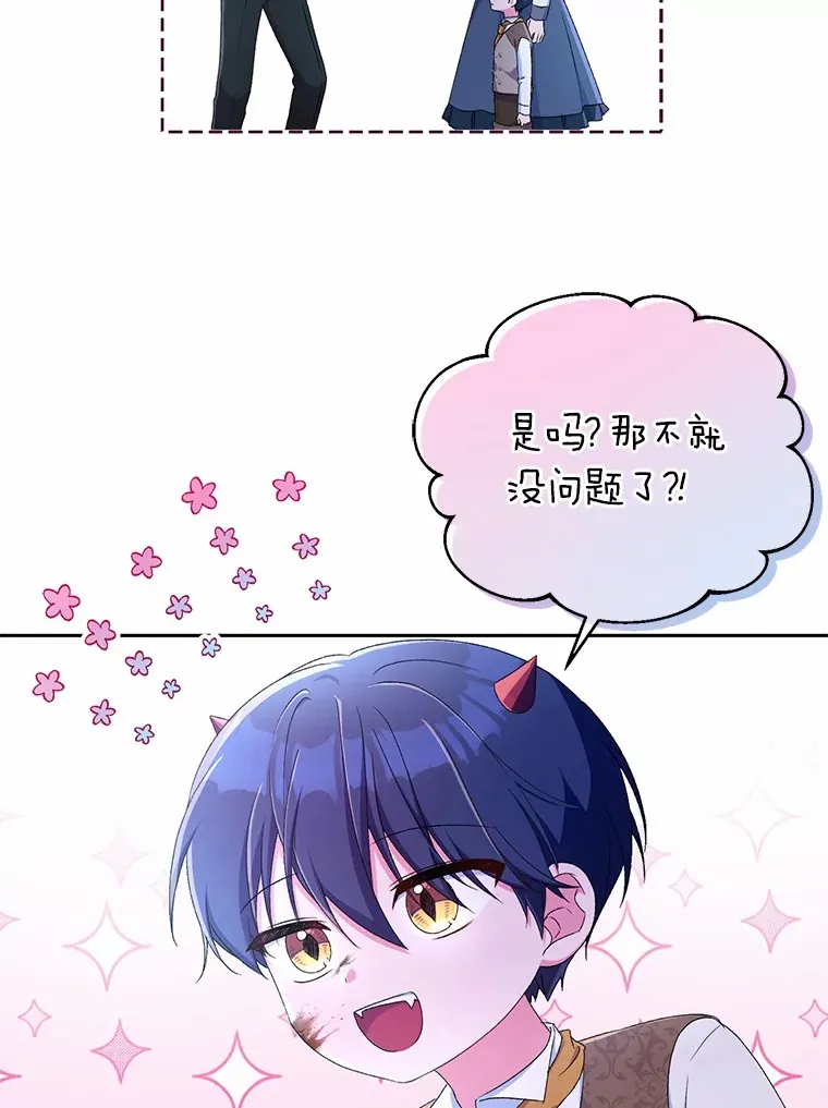 13.开始觉醒 第56页