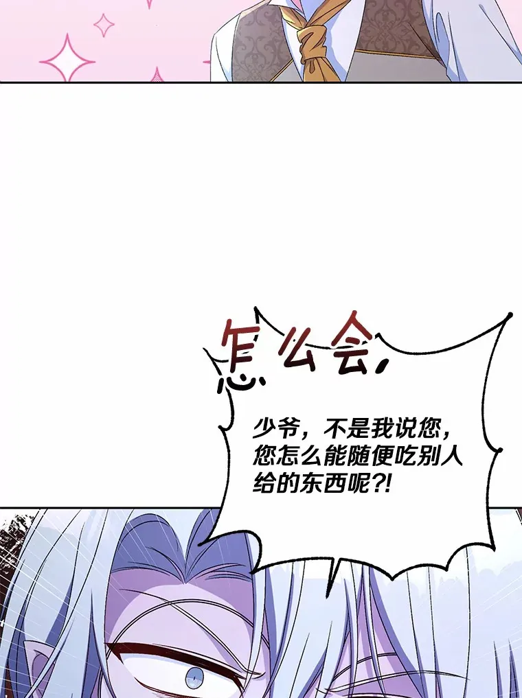 13.开始觉醒 第57页