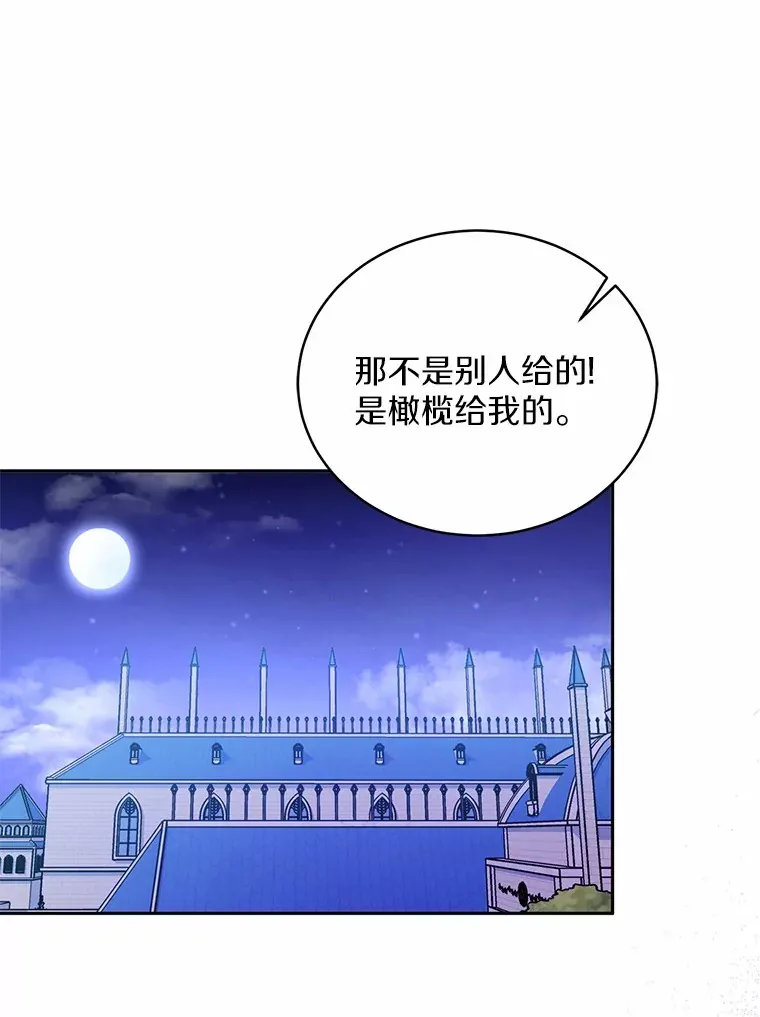 13.开始觉醒 第59页