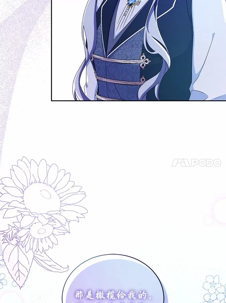 13.开始觉醒 第61页