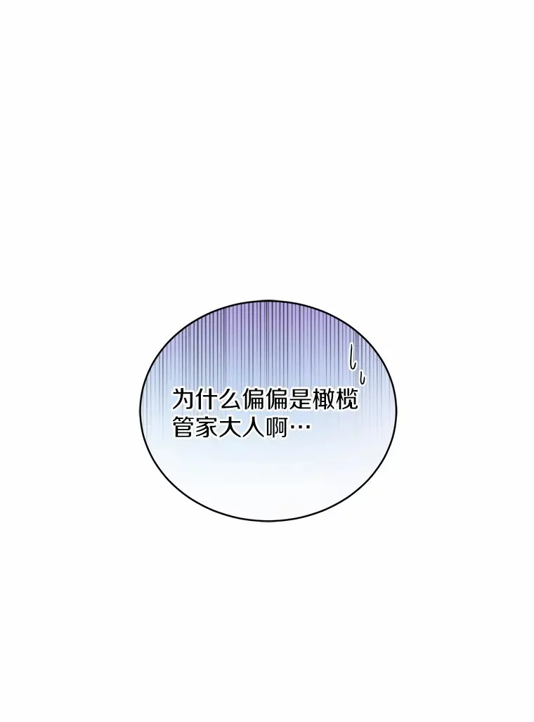 13.开始觉醒 第66页