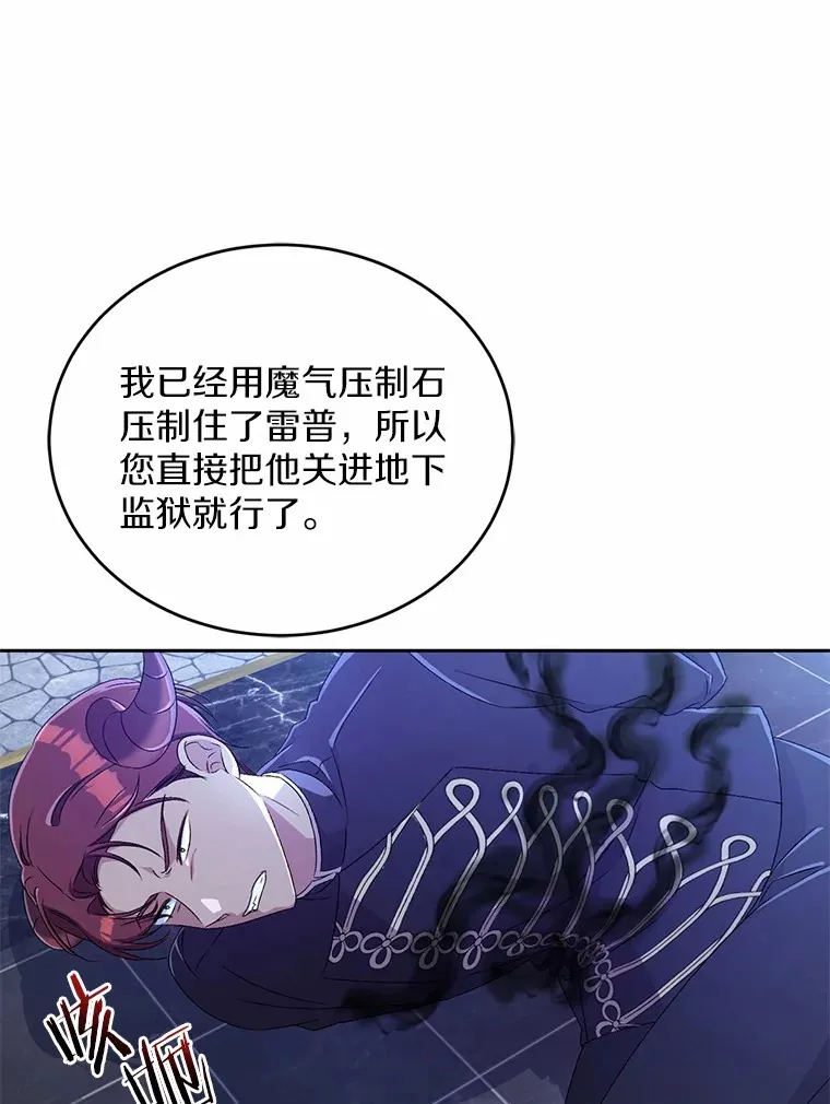 13.开始觉醒 第68页