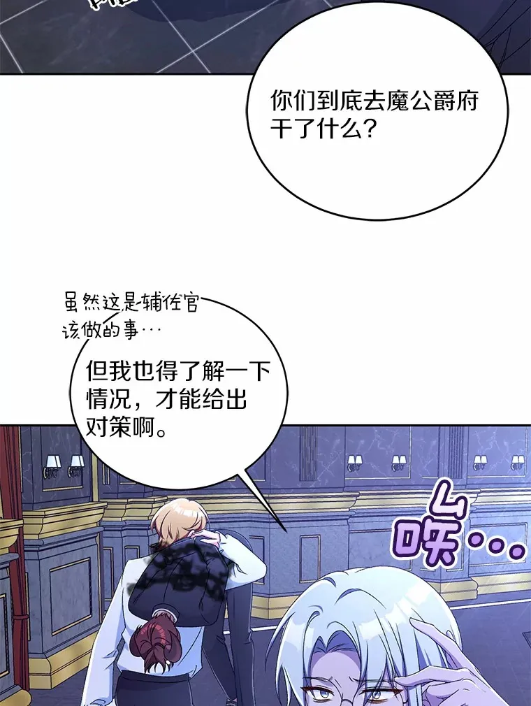 13.开始觉醒 第69页