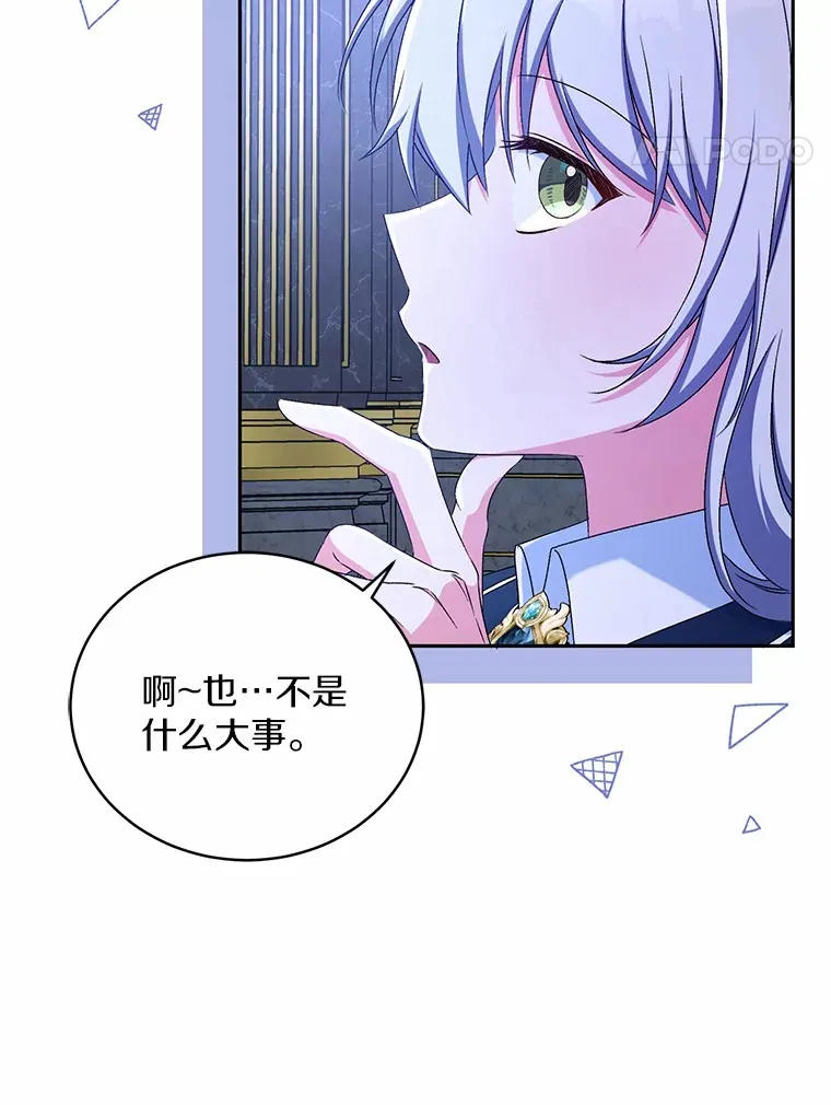 13.开始觉醒 第71页