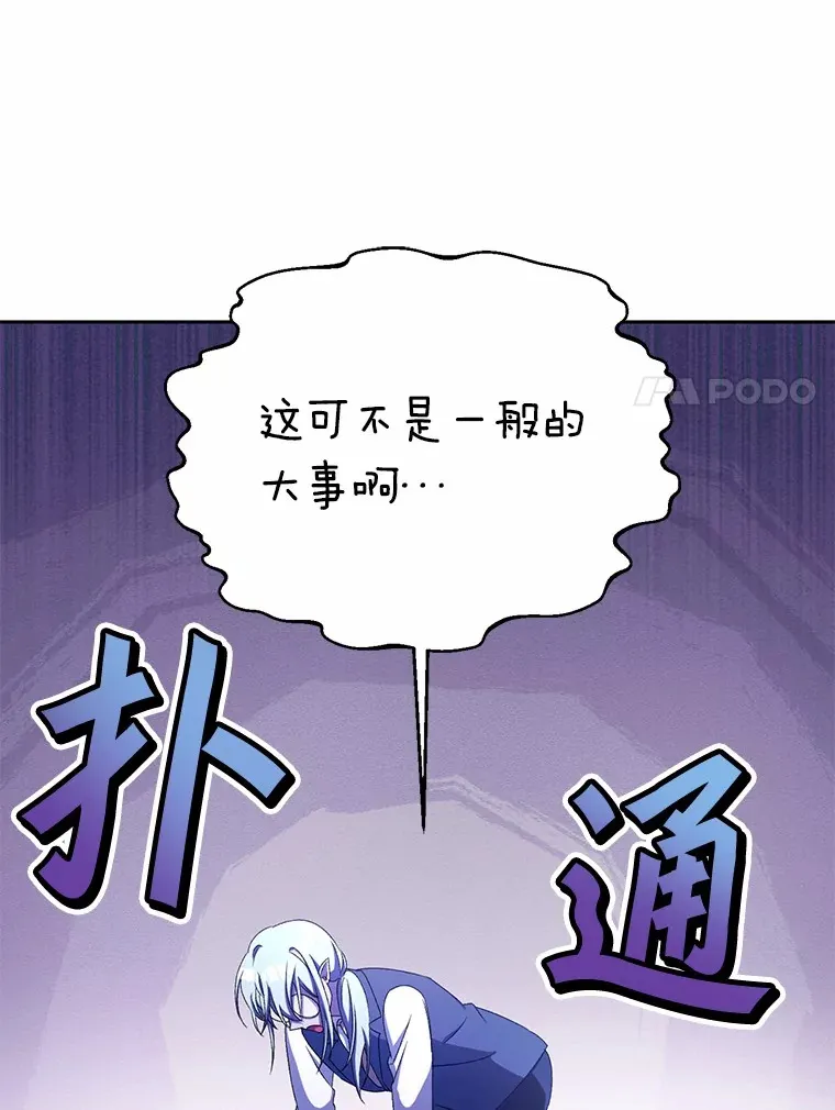 13.开始觉醒 第74页