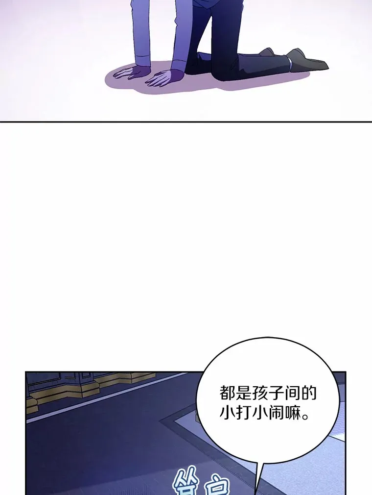 13.开始觉醒 第75页