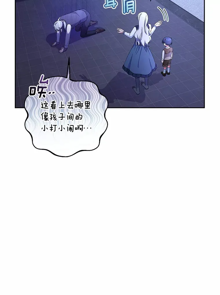 13.开始觉醒 第76页