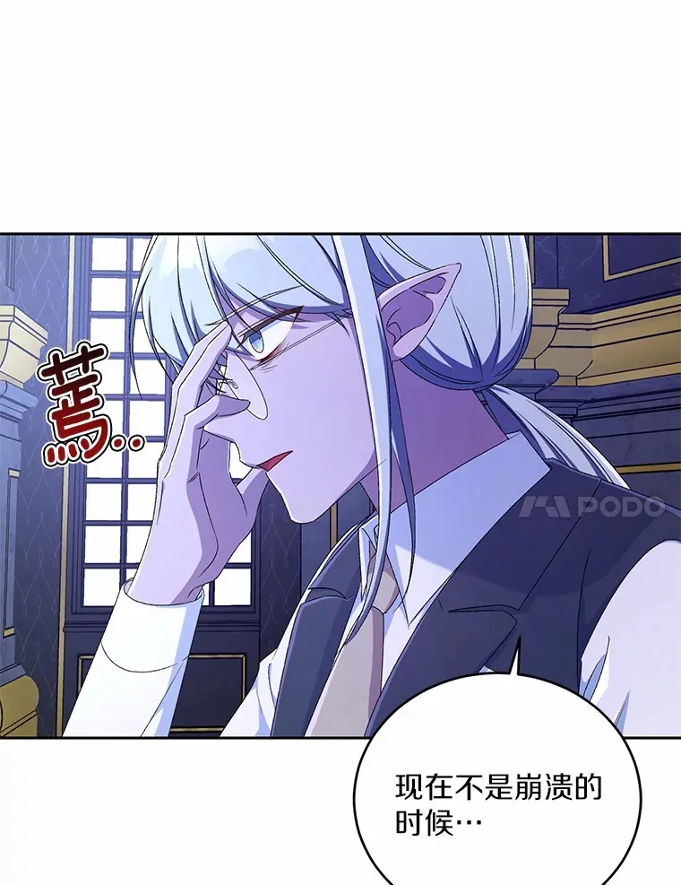 13.开始觉醒 第77页