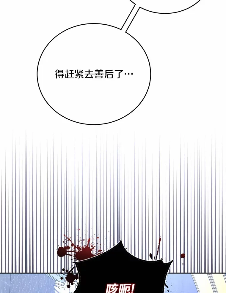13.开始觉醒 第78页