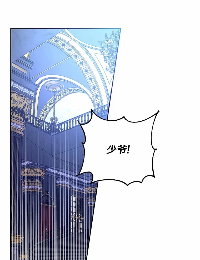 13.开始觉醒 第83页