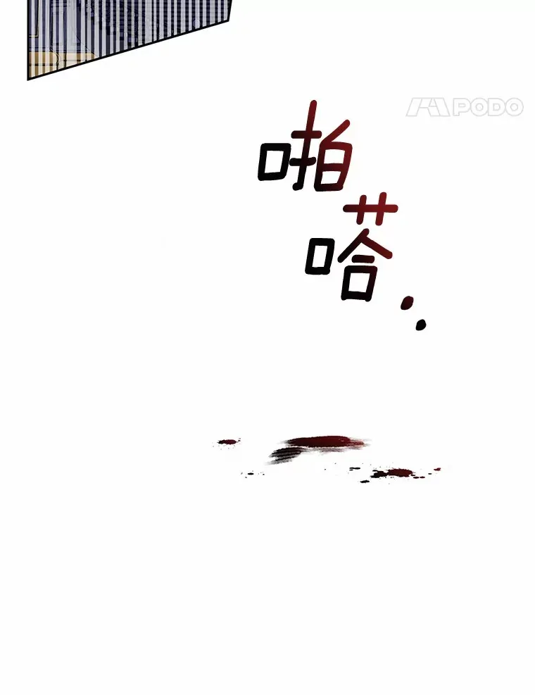 13.开始觉醒 第84页