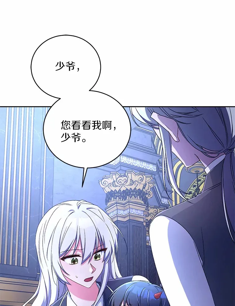 13.开始觉醒 第85页