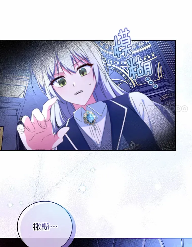 13.开始觉醒 第87页