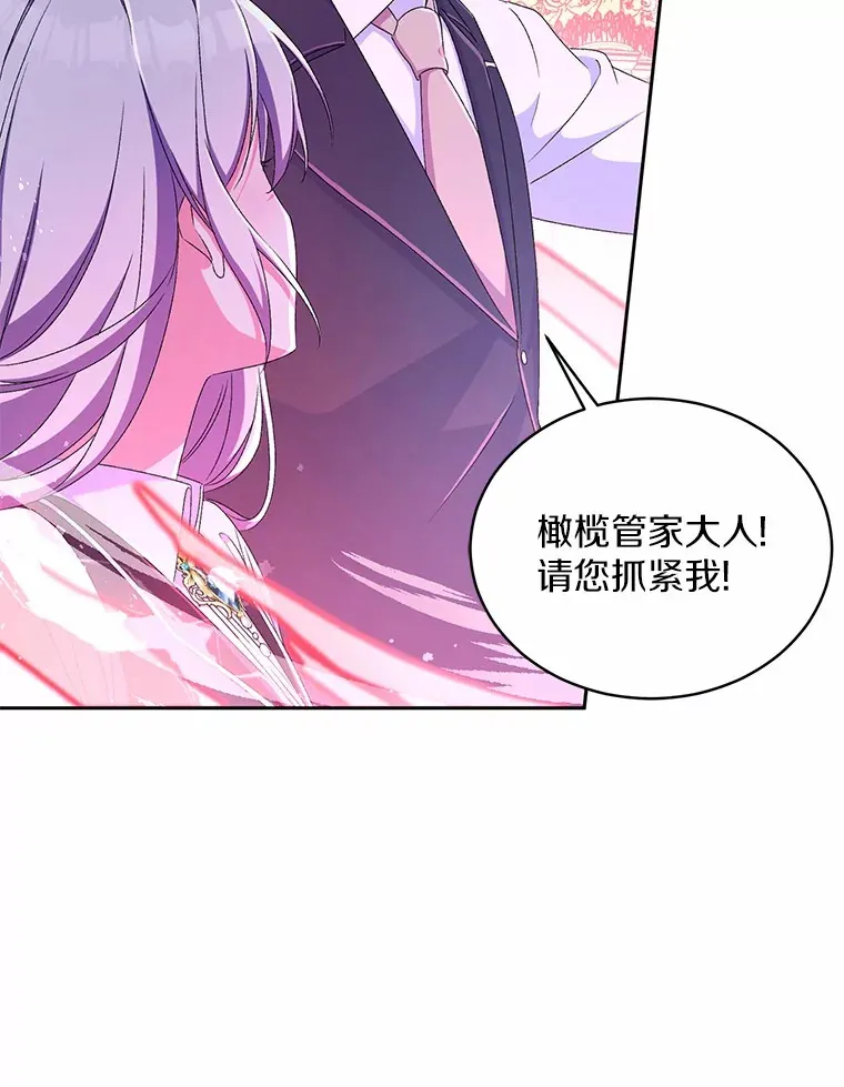 13.开始觉醒 第91页
