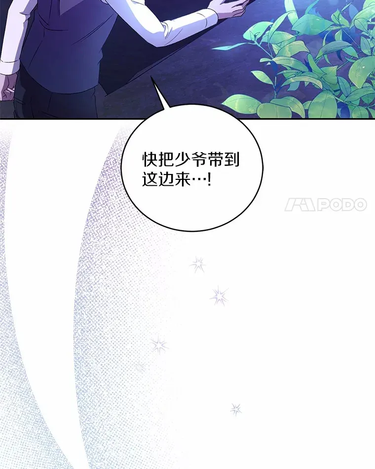 13.开始觉醒 第97页