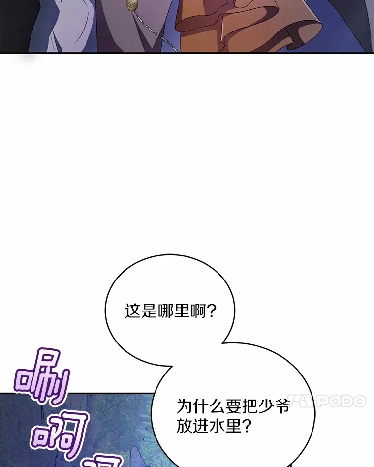 13.开始觉醒 第100页