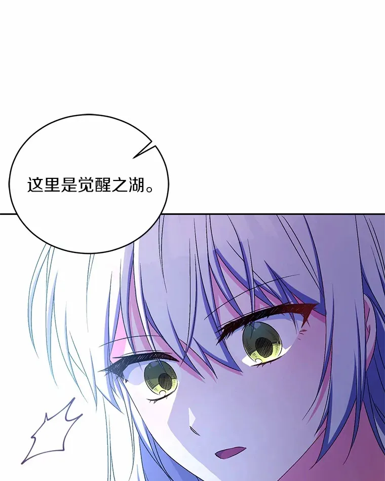 13.开始觉醒 第102页